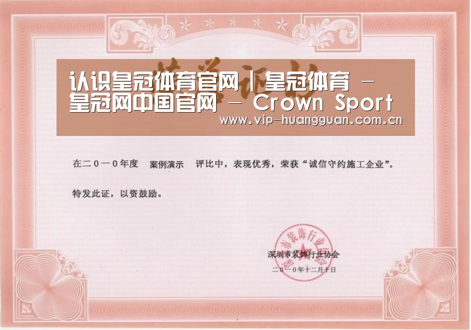 荣誉证书二(图1)