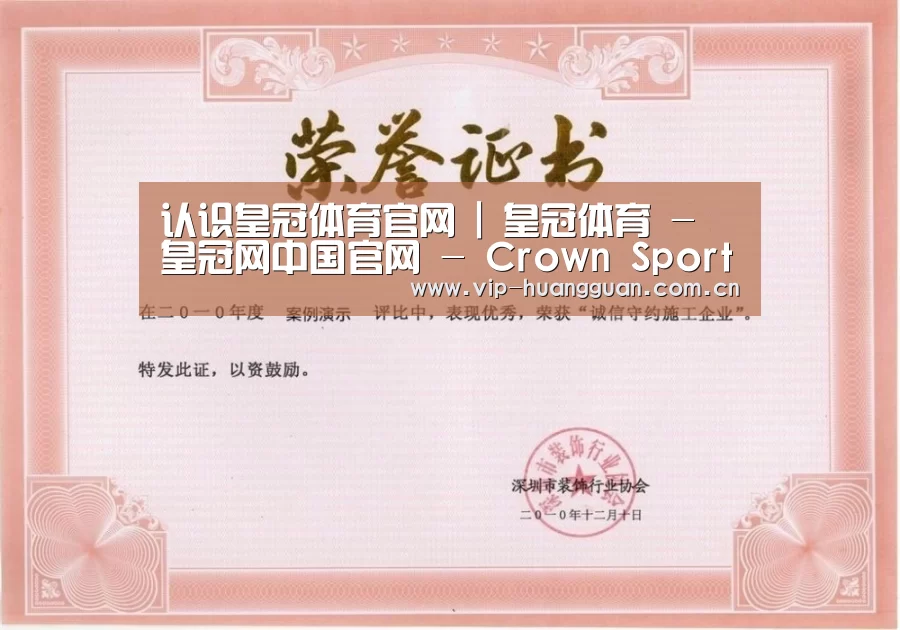 荣誉证书二