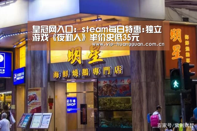 皇冠网